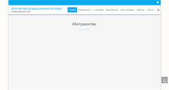 Desktop Screenshot of college-mpk.ru